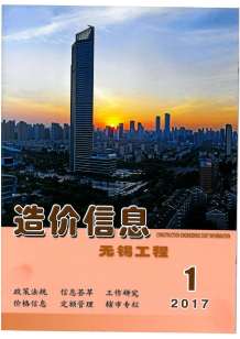 无锡2017年2期造价信息电子版
