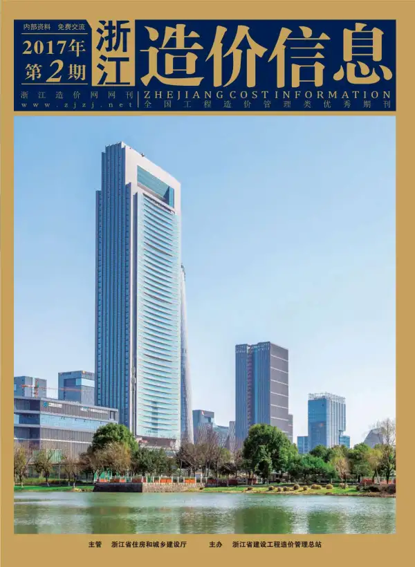 浙江省2017年2期信息价PDF扫描件