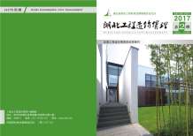 湖北2017年2期造价信息电子版