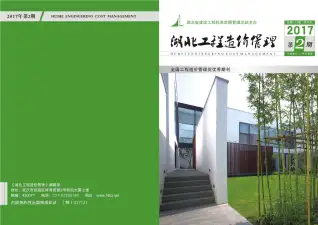 湖北省2017年第2期信息价