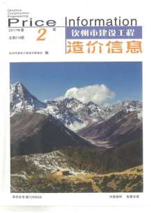 钦州2017年2期造价信息电子版