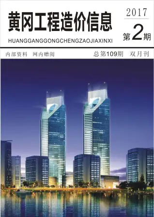 2017年2月黄冈电子版建筑信息价