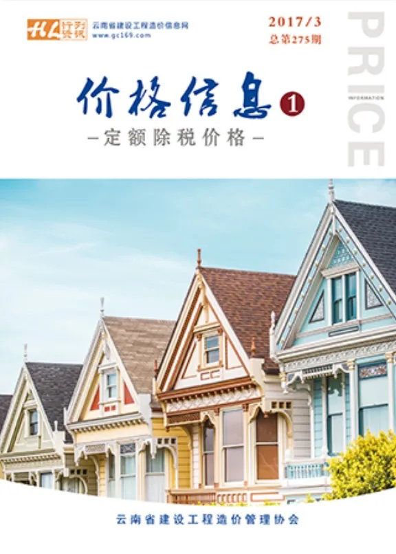 云南省2017年3期信息价PDF扫描件