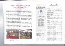 江西2017年3期造价信息电子版