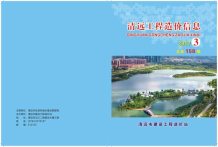 清远2017年3期造价信息电子版