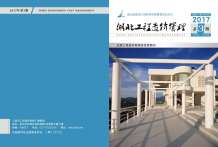 湖北2017年3期造价信息电子版