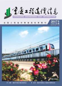 重庆2017年3期造价信息电子版