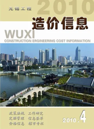 无锡2010年第4期电子版信息价