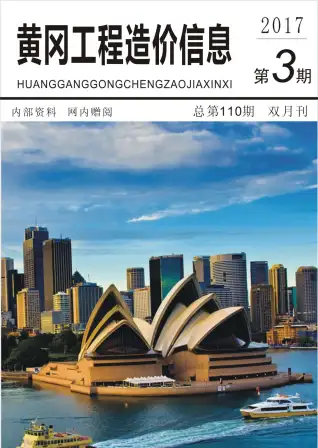 黄冈2017年第3期信息价