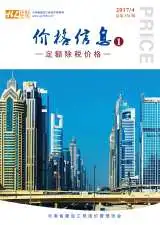 云南省2017年第4期造价信息PDF期刊