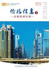 云南2017年4期造价信息电子版
