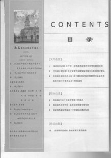 南昌2017年4期造价信息电子版