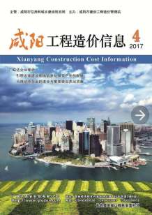 咸阳2017年4期造价信息电子版