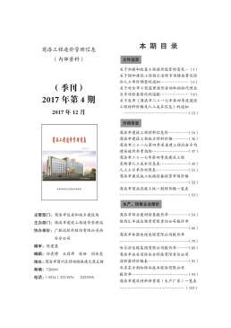 商洛2017年4月造价信息