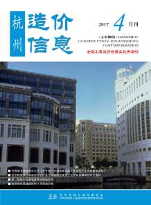 杭州2017年4期造价信息电子版