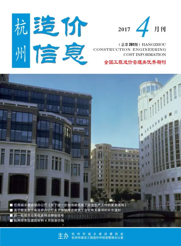 杭州市2017年4期信息价PDF扫描件