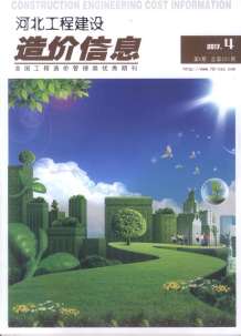 河北2017年4期造价信息电子版