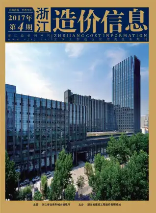 浙江省2017年第4期造价信息PDF期刊