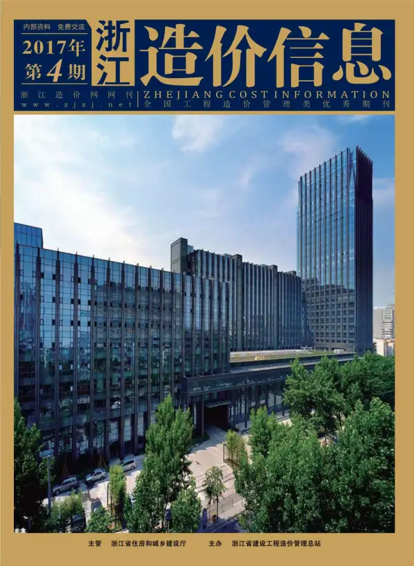 浙江省2017年4期信息价PDF扫描件
