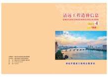 清远2017年4期造价信息电子版