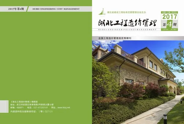湖北省2017年第4期造价信息PDF期刊