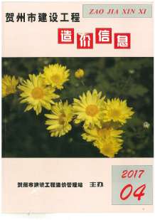 贺州2017年4期造价信息电子版