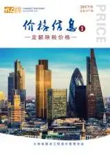 2017年云南省造价信息