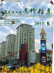 南昌2017年5期造价信息电子版