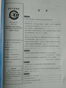 岳阳2017年5期造价信息电子版