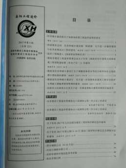 岳阳2017年5月造价信息
