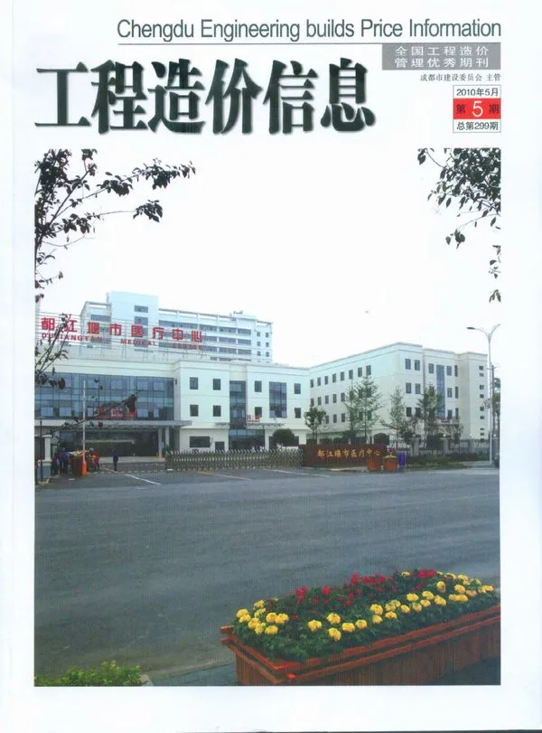 成都市2010年5期信息价PDF扫描件
