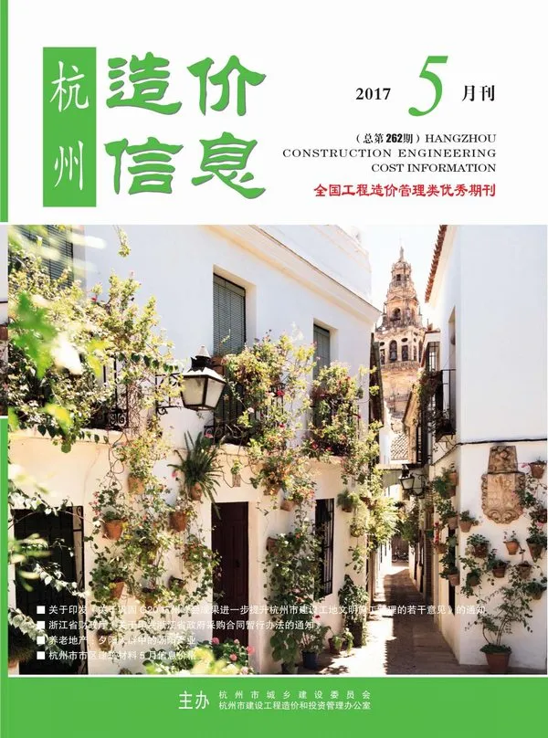 杭州市2017年5期信息价PDF扫描件