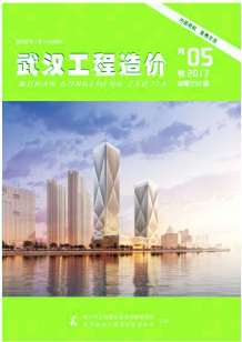 武汉2017年5期造价信息电子版
