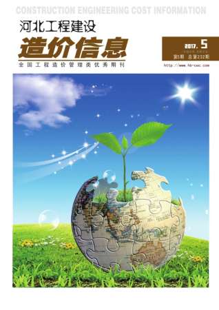 河北省2017年5月工程信息价电子版PDF