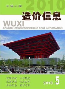 无锡2010年5期造价信息电子版