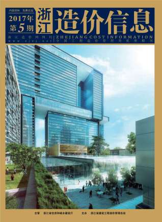 浙江省2017年5期造价信息工程信息价电子版PDF