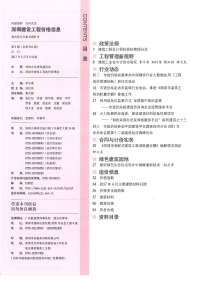 深圳2017年5期造价信息电子版