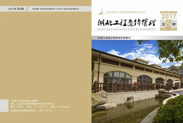 湖北省2017年第5期造价信息PDF期刊