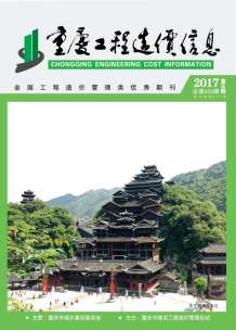 重庆2017年5期造价信息电子版