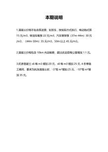 包头2017年6期造价信息电子版