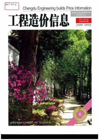 成都2017年第6期电子版造价信息