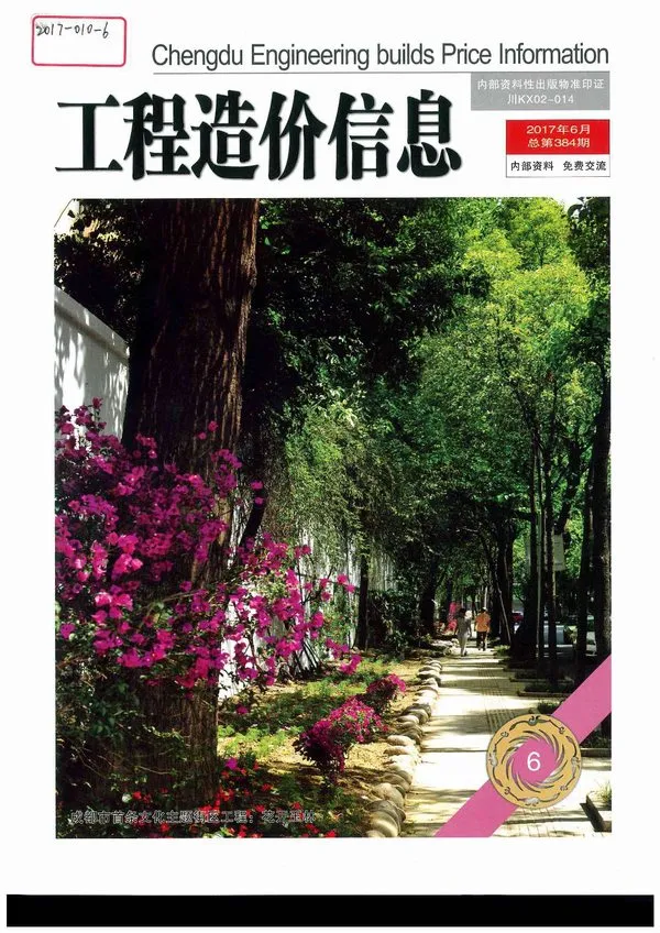 成都市2017年6期信息价PDF扫描件