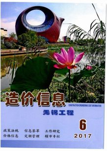 无锡2017年6期造价信息电子版