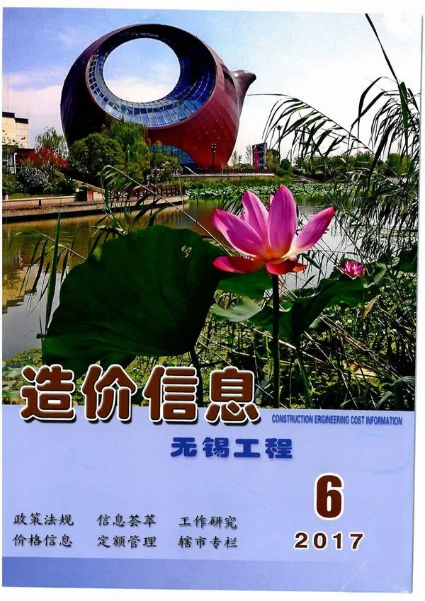 无锡市2017年第6期造价信息