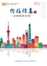 云南省2017年7月信息价PDF扫描件