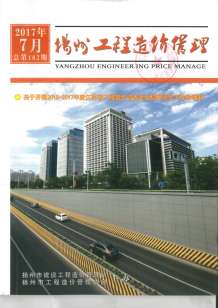 扬州2017年7期造价信息电子版