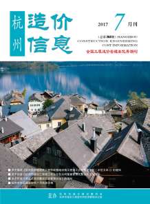 杭州2017年7期造价信息电子版