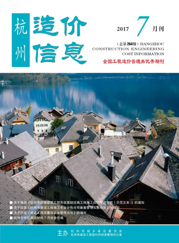 杭州市2017年7月信息价PDF扫描件