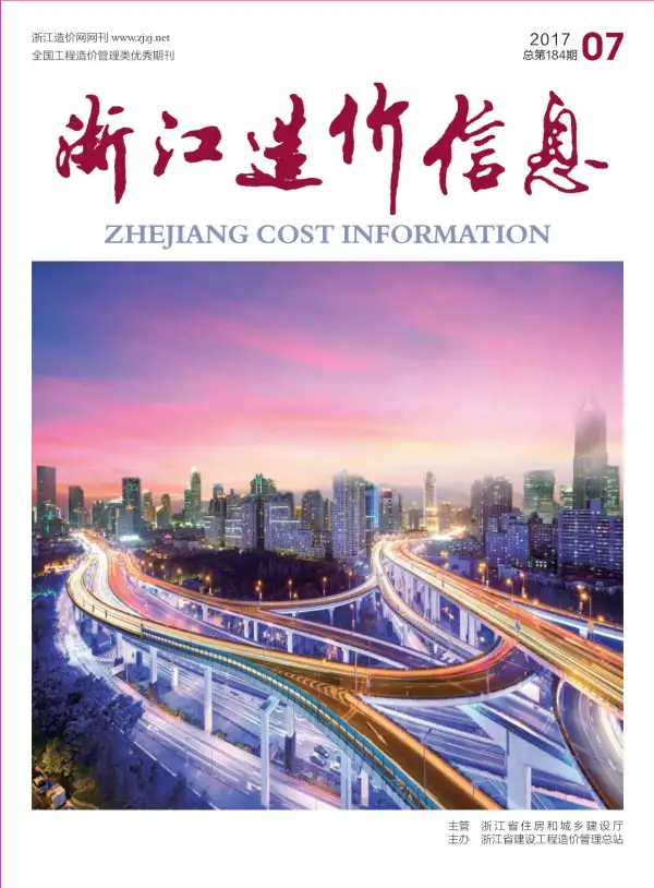浙江省2017年7月信息价PDF扫描件
