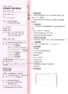 深圳2017年7期造价信息电子版